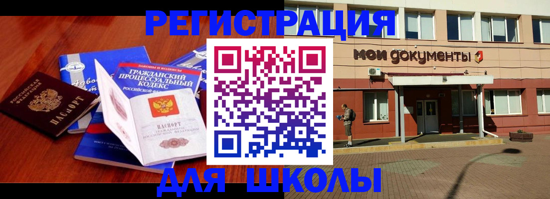 прописка в квартире в Кирсанове